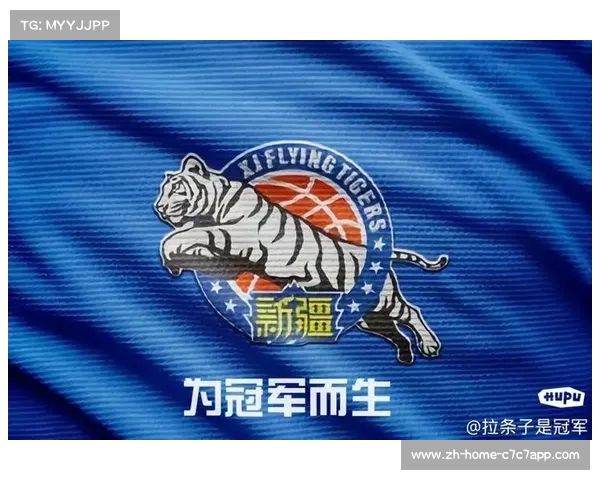 新疆广汇飞虎:CBA争冠力量,诠释飞虎精神